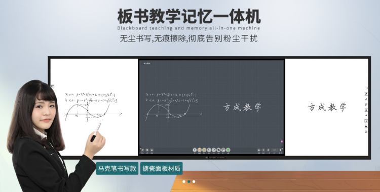 觸摸一體機