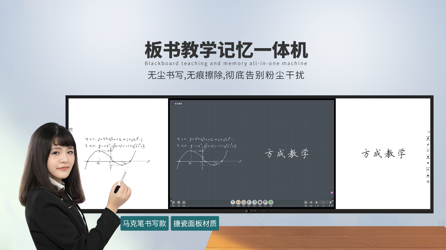 方成教學，以科技賦能智慧教學，以產品服務教育創新